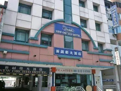 뉴 오키드 호텔 싱가포르